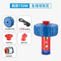 非全自动增氧机 750w1米线只有主机 鱼塘增氧机鱼塘养殖虾排灌鱼塘充氧机泵浮水泵池塘打增氧机增氧泵
