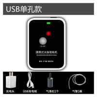 4W单孔(标准套餐)5小时 充电交直流两用增氧泵 小型金鱼缸便携式氧气泵迷你型养鱼打氧机