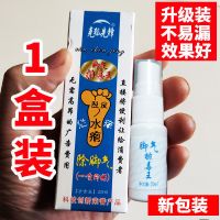 1盒装 脚气排毒王 克狐先锋 喷雾剂去脚气水膏痒烂脚丫泡脱皮