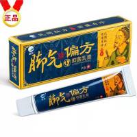 一盒[试用装]不够 脚气偏方苗脚气膏治脚臭脱皮烂脚水泡烂脚丫袪痒袪脱皮脚痒治脚气