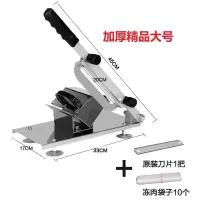 全新升级加厚款 备用刀片1把+冻肉袋10个 切肉片机切肉机肉卷切片机家用刨肉机肉片切片器切肉片机切肉神器