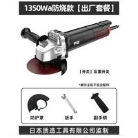 [1350Wa防烧款] 出厂配 日本角磨机多功能家用打磨机手磨机小型磨光机手砂轮机切割机