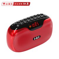 红色 W20老人插卡收音机录音机MP3随身听U盘播放器迷你蓝牙音响