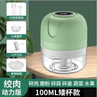 绿色[绞蒜版]100ML 直销无线蒜蓉捣蒜器绞肉机家用电动打肉馅婴儿辅食搅拌料理机小型
