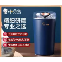 星海篮[2年换新] 磨粉机家用小型打粉机超细研磨器电动破碎机五谷粉碎机