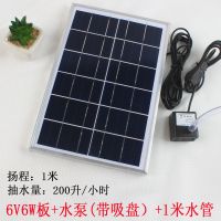 6V6W板+水泵1.5W 5V太阳能抽水泵USB小型假山陶瓷鱼池鱼缸过滤器增氧循环流水喷泉
