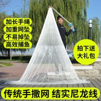 尼龙线[高强防穿兜]钢坠 1指2.2米高3斤不推荐无赠品 老式手撒网手抛网渔网捕鱼网旋网打鱼网撒网鱼具捕鱼神器抓鱼渔具