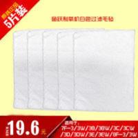 鱼跃制氧机过滤毛毡7F-3/3BW/3C/3D/3E过滤棉8F-3/3W配件5片装 制氧机过滤毛毡7F-3/3BW/3C