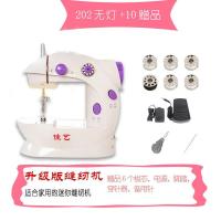 佳艺无灯+出厂标配10赠品 202家用电动缝纫机 迷你便携脚踏微型车衣 小型手动吃厚