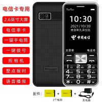 黑色 移动版(单电) 移动联通4G电信直板按键老人手机老年超长待机大字大声时尚学生机