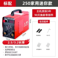 250家用迷你款 标配 电焊机家用220v工业250315两用380v便携式小型全铜双电压焊机