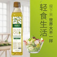 450ml 健身专用橄榄油小瓶家用450ml食用植物调和油压榨花生色拉食用油