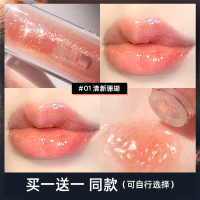 01#清新珊瑚 李佳埼uuny透明唇油唇蜜秋冬女滋润保湿唇釉镜面嘟嘟玻璃唇彩学生