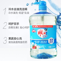 冷水去油洗洁精1.5kg大桶2瓶快洁家用洗涤剂厨房洗碗液家庭装