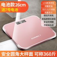 玫瑰金7[电池款] 电子秤家用称I体重秤体脂秤减肥精准人体称重器成人家庭量可爱学.