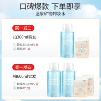 300ml 屈臣氐卸妆水脸部温和深层清洁敏感肌女油液膏眼唇脸三合一乳按压