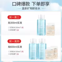 300ml 屈臣氐卸妆水脸部温和深层清洁敏感肌女油液膏眼唇脸三合一乳按压