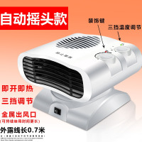 自动摇头暖风机 冷暖两用摇头暖风机迷你取暖器家用小型空调电暖气办公室速热暖风迷你暖风机冷暖两用小空调太阳电暖气家用小型冬