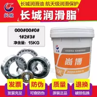 4升 尚博黄油锂基脂 0#1#2#3号 高温黄油润滑油机械设备通用15kg