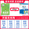 2022版教材帮八年级上册数学 北师大版初二上册8年级教材帮初中数学书初中北师大版数学教材全解八年级上册课本同步讲解书