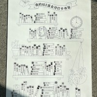 F2-102首古诗打卡(涂色) 。我的古诗打卡小书架小学生背诵古诗词打卡图海报计划表寒假孩子