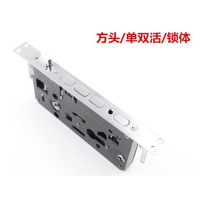 锁体常用款单双活方头 >55mm 通用型 不带钥匙 老式防盗门锁体通用型家用 铜舌圆柱方头单双活双快门锁锁具配件