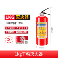 1kg车用灭火器 灭火器手提式家用4公斤干粉4kg店用车用1kg2Kg3Kg5kg8kg消防器材
