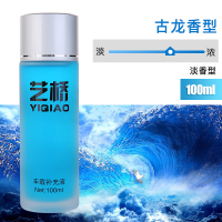 100ML—古龙(淡香型)买二送一 汽车香水补充液车载车内车用摆件香水补充液大瓶古龙除异味