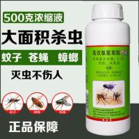 杀虫剂一瓶(不送喷壶) 杀虫剂喷雾除虫菊酯花园家用大面积灭蚊虫消杀蚊子跳蚤蟑螂养殖场