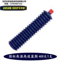 黄油弹高温蓝脂400克1只手套 电锤电机用蓝色耐高温润滑脂工业润滑油锂基脂高速轴承车用黄油