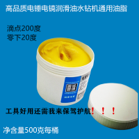 普诺思博蓝标500克 一桶 电动工具电锤电镐专用气缸齿轮高品质耐高温瓶装润滑油黄油