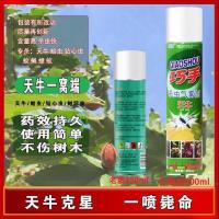 套餐一 450ml 杀天牛气雾剂钻心虫观赏园林果树木全窝端杀虫剂木材驻虫白蚁