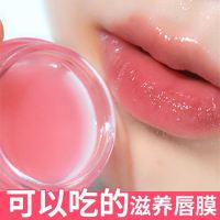 E31-樱桃唇膜日用 樱桃唇膜润唇膏无色补水保湿修护唇纹润唇油睡眠唇膜 2瓶