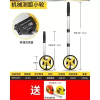 机械表--小轮(单轮)(款) 卷尺 自定义 户外便携滚尺手推式测量路仪器测距仪高精度工程滚轮尺子工具神器