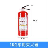 1kg车用灭火器(质保五年)3C认 灭火器家用店用车用4kg干粉4公斤1kg2kg3kg5kg8kg手提式消防器材