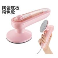 粉色陶瓷底板-Q40 荣示达手持挂烫机便携式熨斗烫斗旅行熨烫机小型宿舍家用熨烫衣服