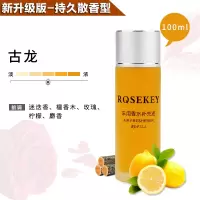 [活动款-古龙]80ML[无赠品] 汽车补充液车载香水持久淡香挂件车上车内车用大瓶古龙香气香薰男