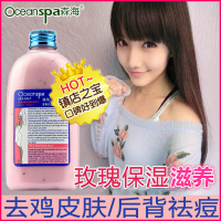 玫瑰香薰奶盐沐浴露全身去鸡皮疙瘩滋养身体乳磨砂膏浴盐810g