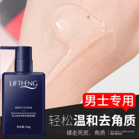 2瓶|男士专用去角质全身皮搓泥宝凝胶清洁毛孔去黑头脸部面部