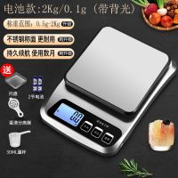 银色电池款2KG/0.1g+四大豪礼 厨房秤家用小型电子秤克称商用台秤精准烘培食物秤克数称重磅天平
