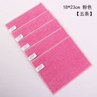 18*23粉色五条 洗碗布不沾油 双层加厚竹纤维洗碗巾 去油抹布强吸水易清洗
