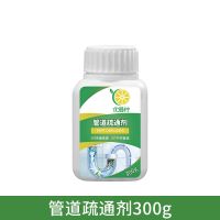 管道疏通剂 1瓶 管道疏通剂强力通厨房油污渍厕所马桶溶解下水道地漏堵塞除臭神器