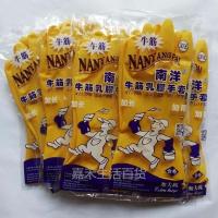 [3双]南洋85克中厚型 S码(小码) 南洋牌牛筋乳胶加厚耐用橡胶洗碗洗衣服家务胶手套防水皮手套