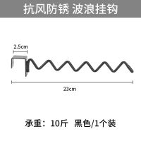 波浪钩(黑色/1个装) 阳台防盗网挂钩家用晒衣架挂杆盆栽晒衣服晾衣挂钩架防盗窗