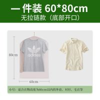 一件装60*80cm[底部开口] 防尘袋衣罩家用衣服防尘罩挂式大衣挂衣袋透明防尘套西装西服套子