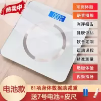 电池款-蓝牙体脂26*26-冰晶白 蓝牙智能脂肪秤体脂称充电子秤体重秤充电家用成人人体精准减肥称