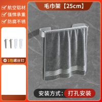 简易单杆[体验装]打孔款 浴室置物架卫生间免打孔毛巾架厕所浴巾架墙上洗手间多功能放置架