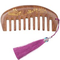 A金丝檀(宽齿)12.5*5.5cm 天然檀木梳女按摩梳子女防静电家用宽齿梳子长发卷发梳子大齿梳子