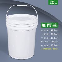 20L乳白色-带盖-- 加厚20L升公斤KG塑料桶带盖化工桶机油涂料胶水密封油墨桶包装桶