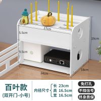 *百叶小号[单门]2层 路由器电线收纳盒光猫壁挂式墙上免打孔桌面无线wifi机顶盒置物架